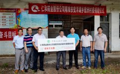 402cc永利集团向精准扶贫联系村捐资10万元