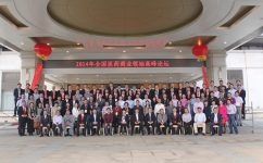 402cc永利集团药业2014全国医药贸易翘楚顶峰论坛隆沉召开