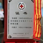 402cc永利集团荣膺2022年度“中国红十字贡献焦芈”