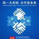 2023年平正竞争宣传